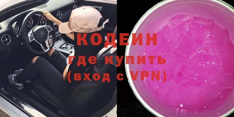 Кодеин напиток Lean (лин)  купить наркотик  OMG ТОР  Белово 