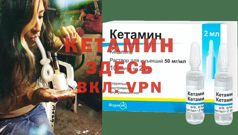 КЕТАМИН ketamine  Белово 