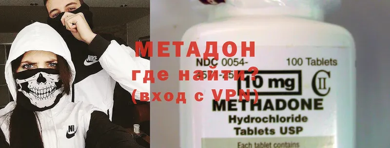 Метадон methadone  дарк нет формула  Белово 